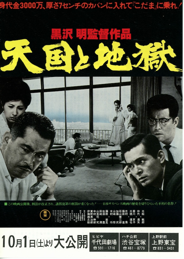 黒澤明 三船敏郎の特集上映が元日から 七人の侍 用心棒 など12本 映画ナタリー