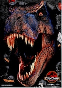 ロスト・ワールド／ジュラシック・パーク