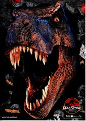 ロスト・ワールド/ジュラシック・パーク