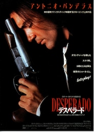 デスペラード