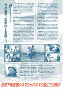 うなぎ フライヤー2