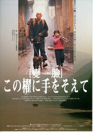 變臉（へんめん） この櫂に手をそえて