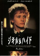 ジキル＆ハイド