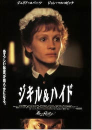 ジキル＆ハイド