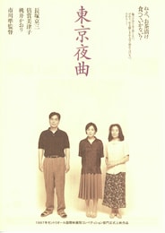 東京夜曲