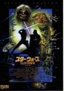 スター・ウォーズ エピソード6／ジェダイの帰還
