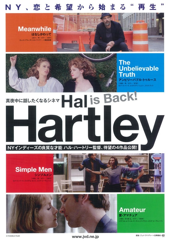 愛・アマチュア | 内容・スタッフ・キャスト・配信・作品情報 - 映画 
