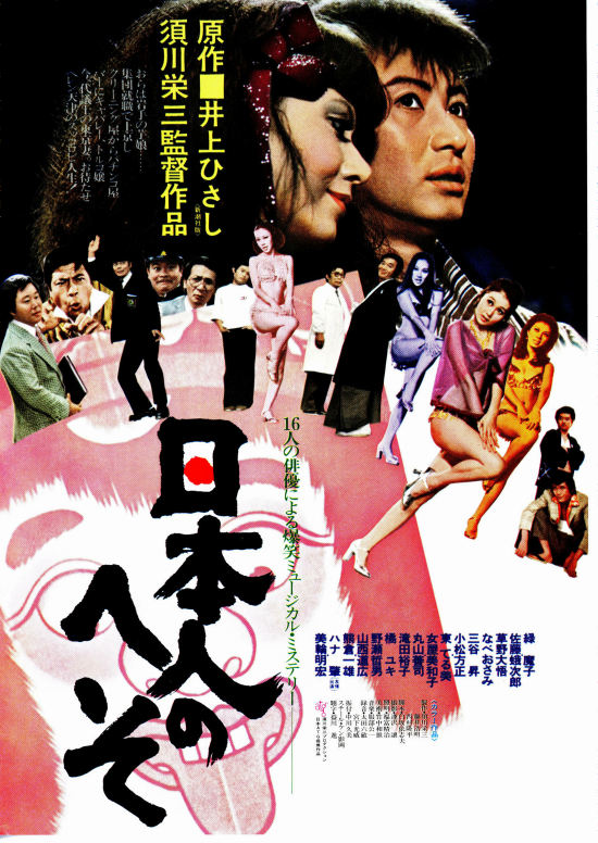 美輪明宏ドキュメンタリー～黒蜥蜴を探して～ | あらすじ・内容