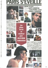 パリ・セヴェイユ