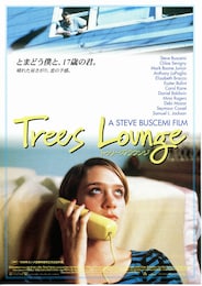 トゥリーズ・ラウンジ