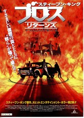 ブロス リターンズ／やつらはふたたび帰ってくる