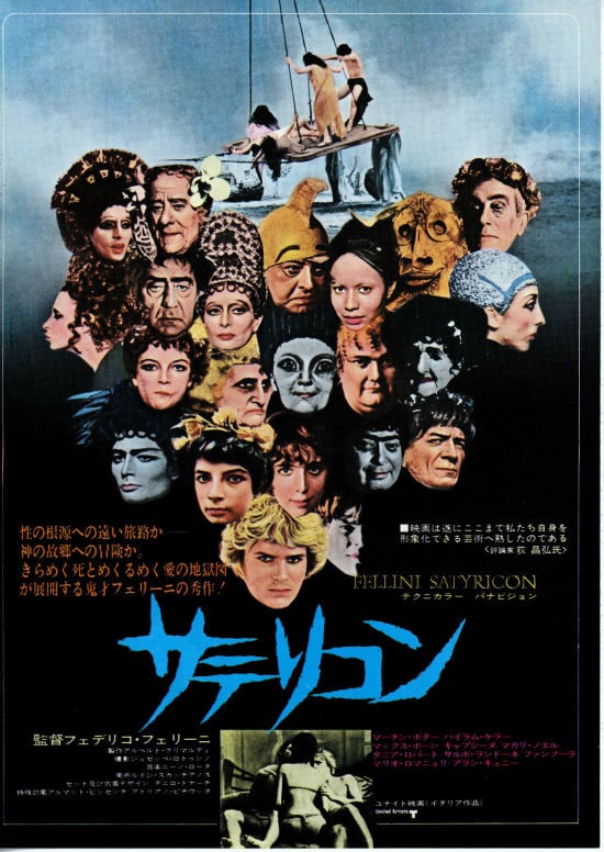 サテリコン | 内容・スタッフ・キャスト・作品情報 - 映画ナタリー