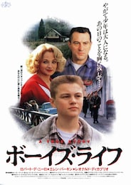 ボーイズ・ライフ