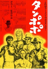 タンポポ