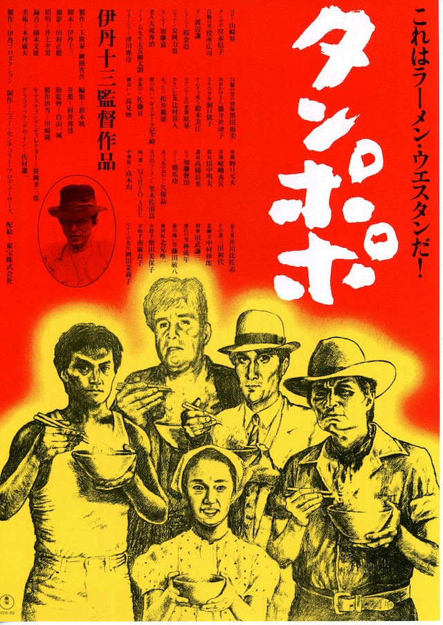 タンポポ