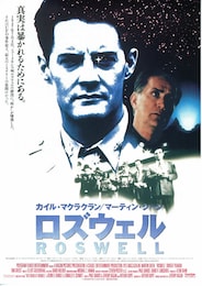 ロズウェル