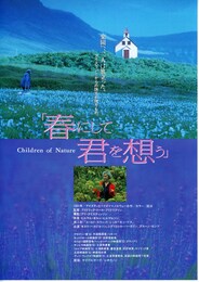 春にして君を想う