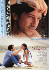 世界で一番好きな人