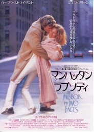 マンハッタン・ラプソディ