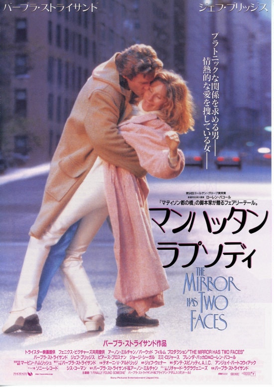 マンハッタン・ラプソディ | あらすじ・内容・スタッフ・キャスト・配信・作品情報 - 映画ナタリー