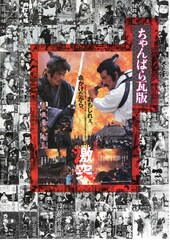 将軍家光の乱心・激突