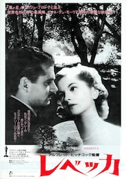 レベッカ（1940年）
