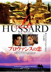 プロヴァンスの恋