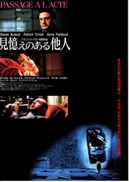 見憶えのある他人