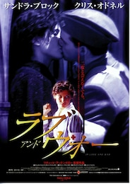 ラブ・アンド・ウォー