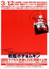 戦艦ポチョムキン