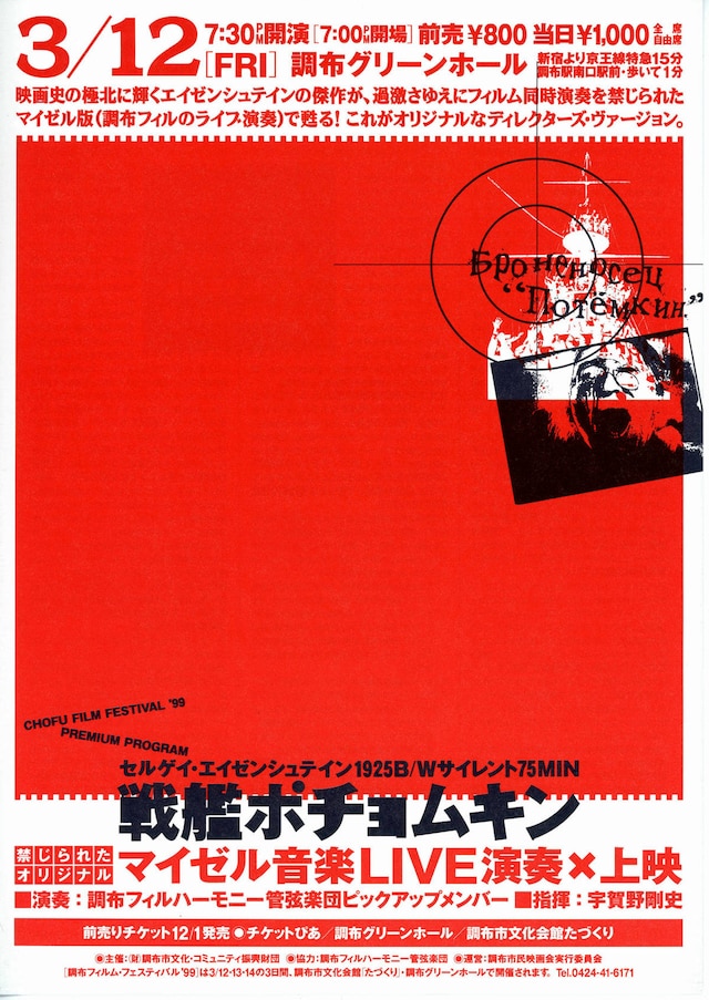 戦艦ポチョムキン | 内容・スタッフ・キャスト・作品情報 - 映画ナタリー
