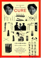 CURE／キュア
