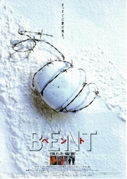 ベント 堕ちた饗宴