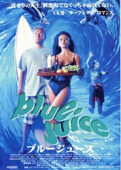 ブルー・ジュース