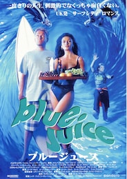 ブルー・ジュース