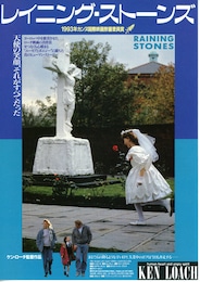 レイニング・ストーンズ