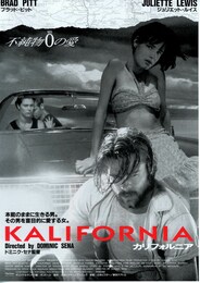 カリフォルニア