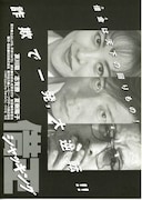 借王（シャッキング）