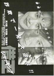 借王（シャッキング）