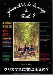 クリスマスに雪はふるの？