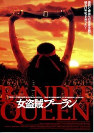 女盗賊プーラン