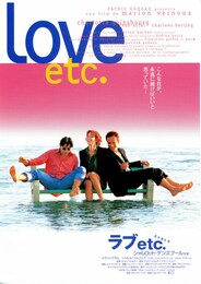 ラブetc.（エトセトラ）