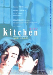 kitchen／キッチン