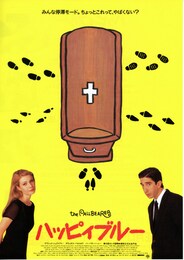 ハッピィブルー