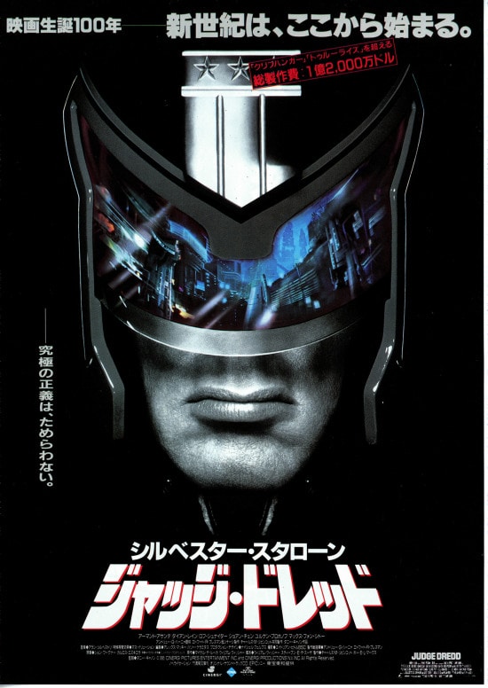 ジャッジ ドレッド 1995年 内容 スタッフ キャスト 作品情報 映画ナタリー ジャッジ ドレッド 1995年 内容 スタッフ キャスト 作品情報 映画ナタリー