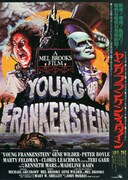 ヤング・フランケンシュタイン