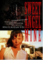 スウィート・エンジェル・マイン