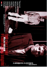 死にたいほどの夜