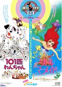 リトル・マーメイド（1989年）