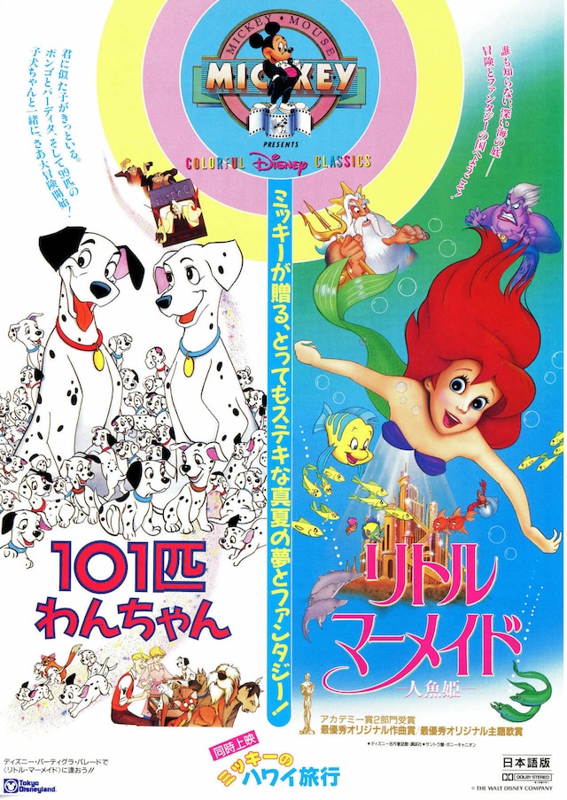 リトル マーメイド あらすじ 内容 スタッフ キャスト 作品情報 映画ナタリー